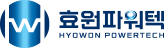 효원파워텍